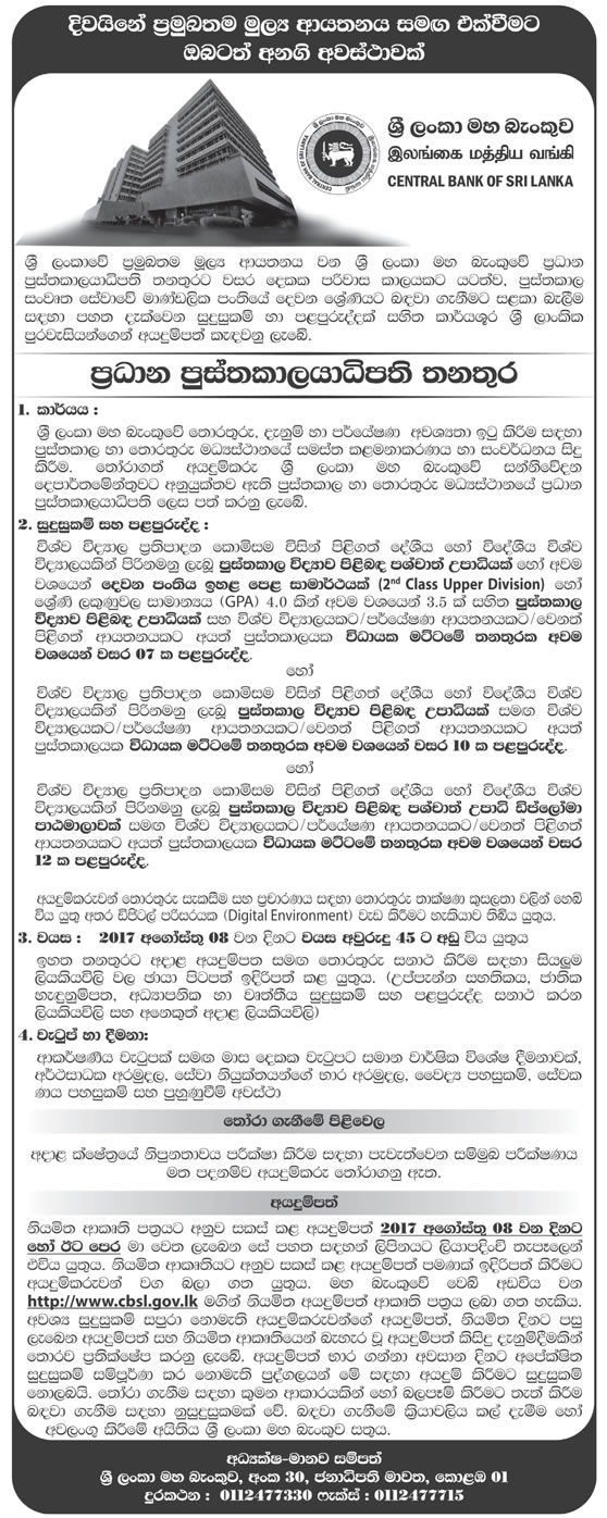 Chief Librarian - Central Bank of Sri Lanka